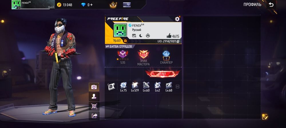 Фф фри файр аккаунт