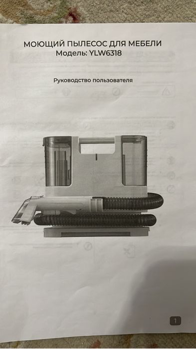 Продам моющий пылесос