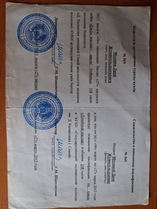 Лечебный  Массаж