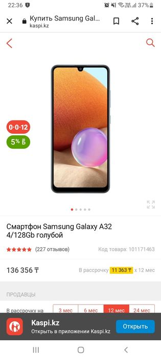 Samsung galaxy a32