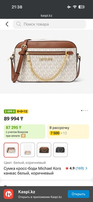 Сумка  Michael Kors (оригинал сша)