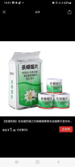 Продам шашки дымовые от тараканов