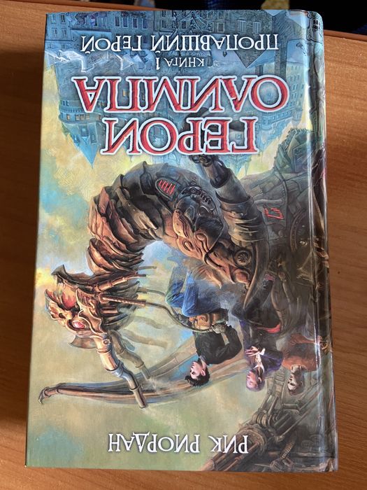 Герои олимпа продам книгу