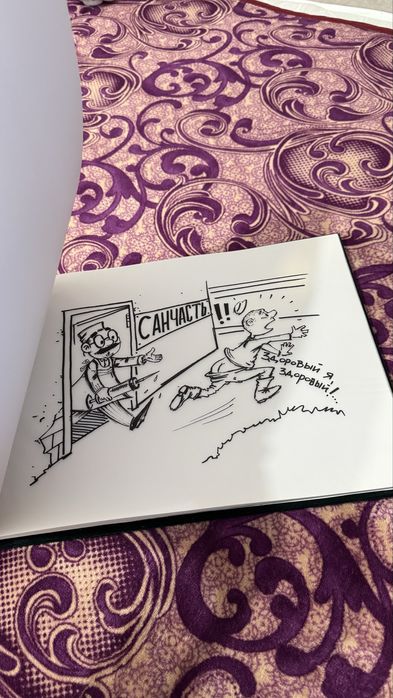 Армейский альбом