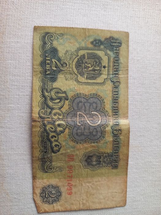 2 лева от 1974г.