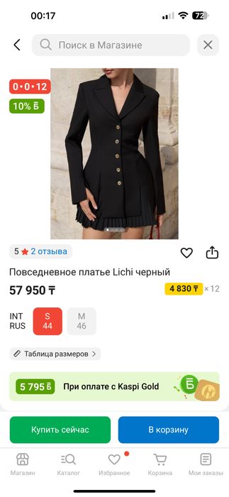 Платье женское пиджак