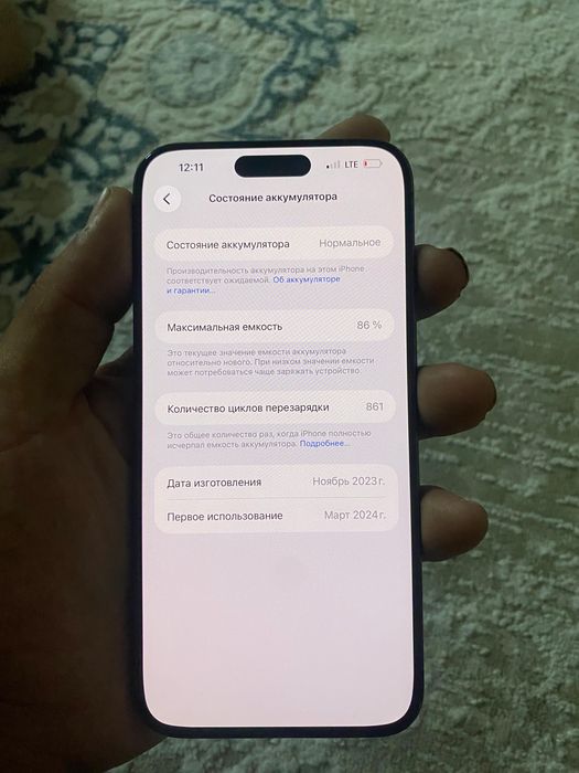 Iphone 15 про макс