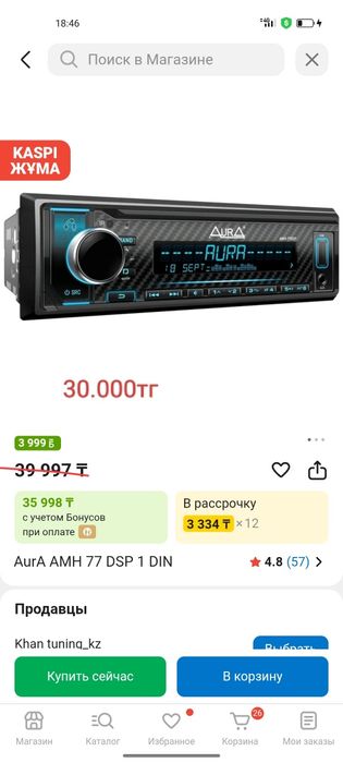 Магнитола Aura  ,