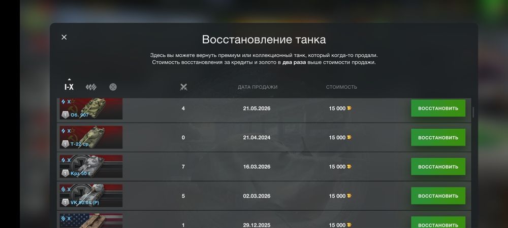 Аккаунт wot blitz