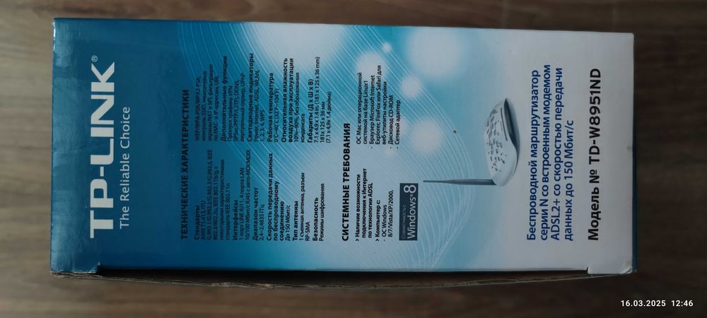 Роутер adsl2+ tp-link