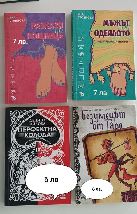 Нови книги на половин цена