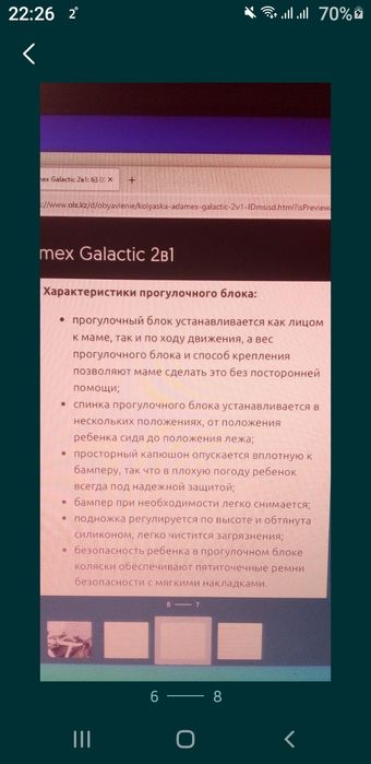 Продам детскую коляску