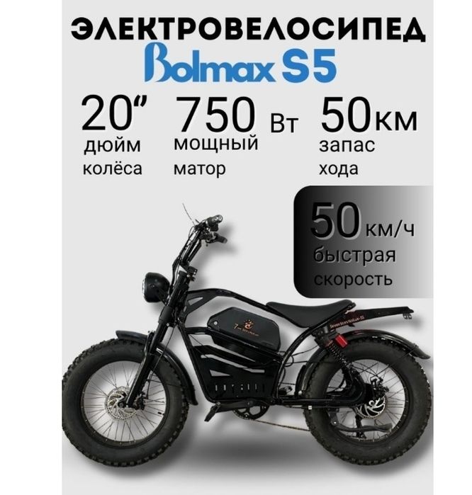 Электровелосипед