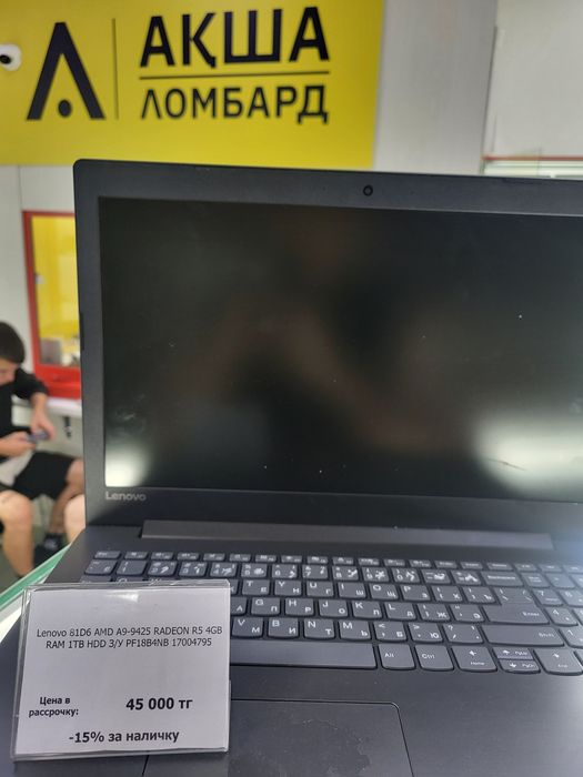 Lenovo 81D6 Акша Ломбард
