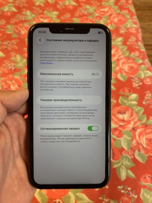 Айфон 11 88% 64гб