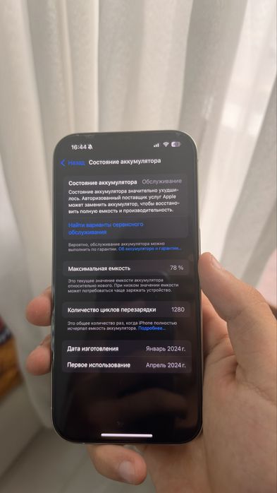 Айфон 15 про в отличном состоянии