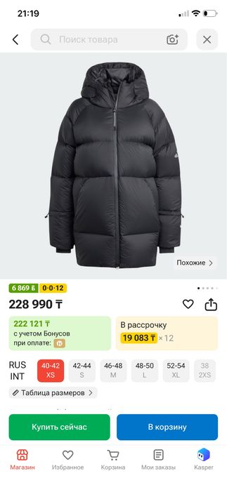 Пуховик Adidas оригинал