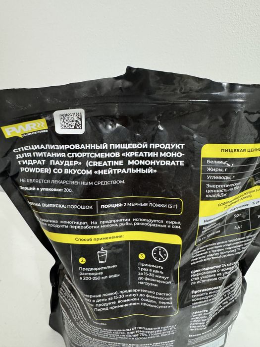 Креатин многогидрант