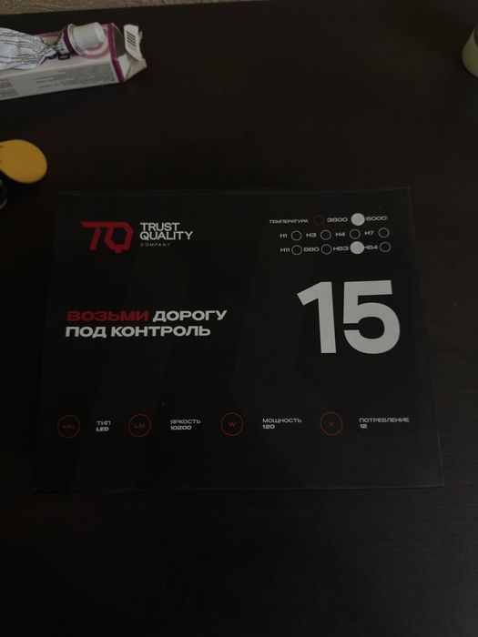 TQ 15 LED 120W продается