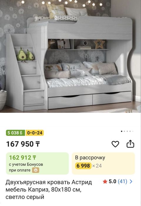 Кровать детская двухъярусная