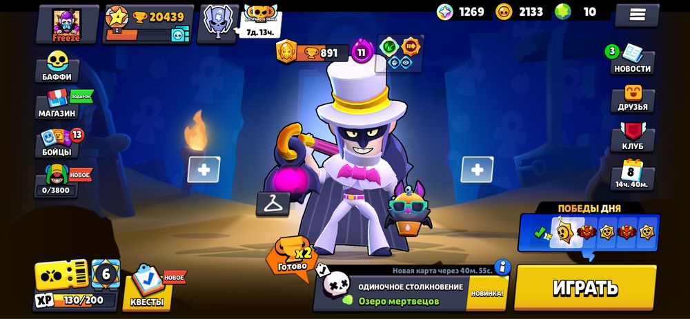 Аккаунт Бравл старс