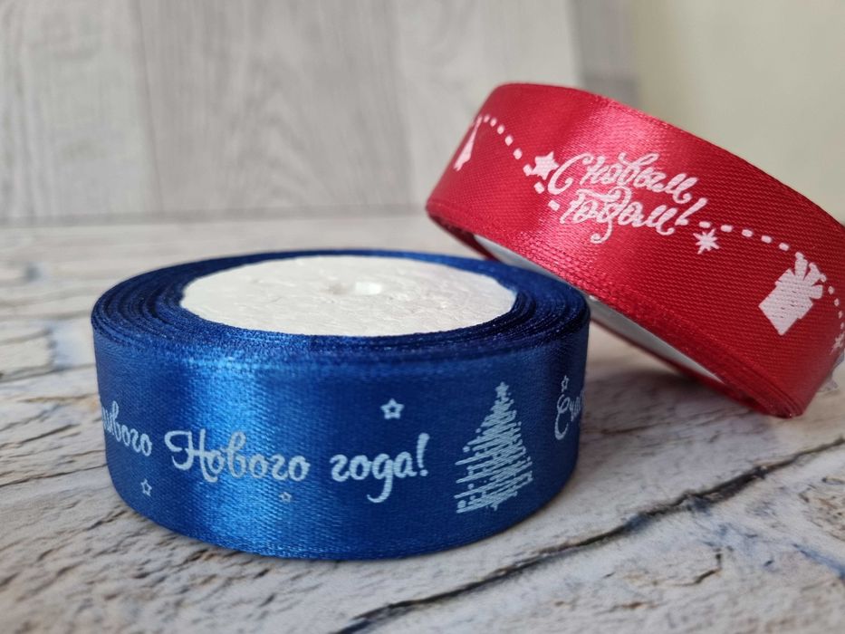 Новогодние атласные ленты