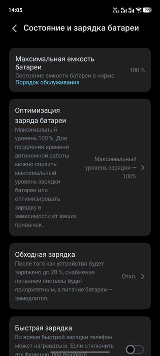 Vivo X300 Pro глобальная версия