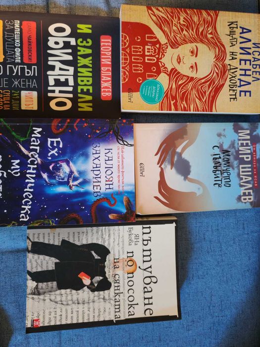Книги на Български