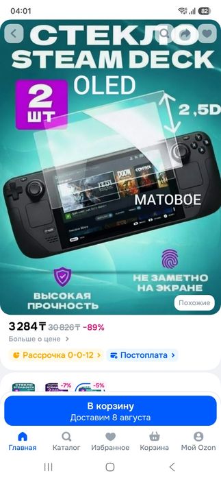 Steam Deck OLED + аксессуары