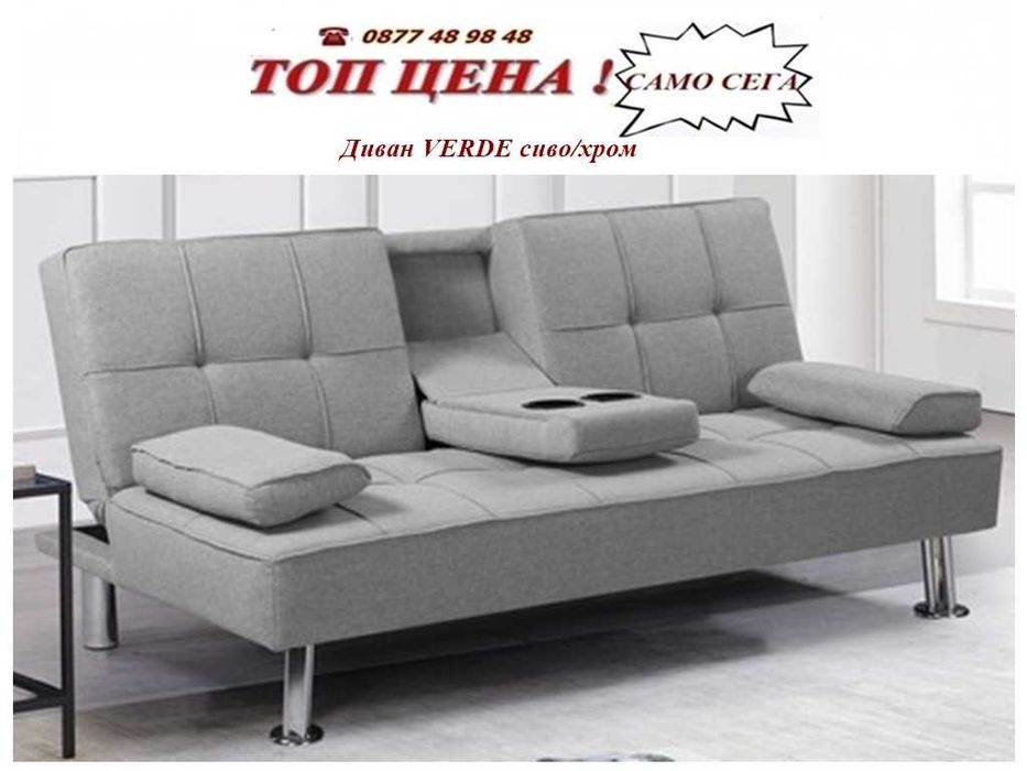 Разтегателни клик-клак дивани . Налични!  MEBELIZONACOMFORT.COM