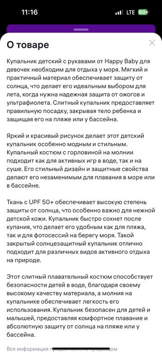 Купальник комбинезон Happy baby