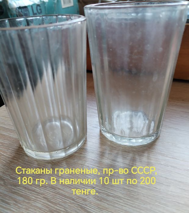 Продам хрусталь СССР