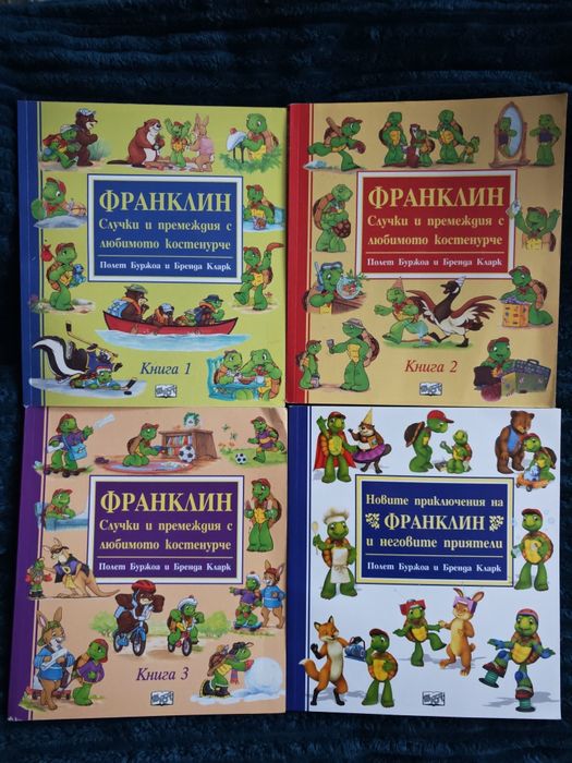 Нови детски книжки