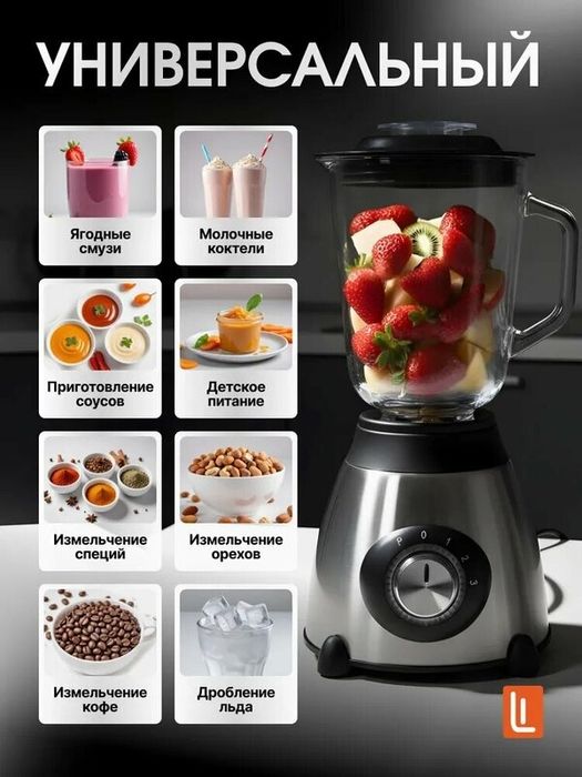Мощный стационарный блендер 800 Вт — для смузи, льда и кофе блендер