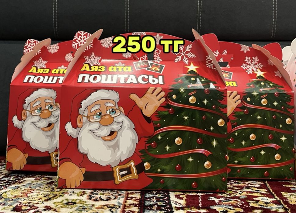 Продаю новогодние собранные коробки