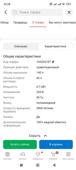 Бетоносмеситель, бетономешалка алтеко 140