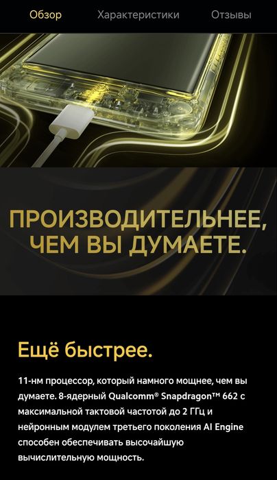 Игровой Poco M3 64/4GB Рабочий