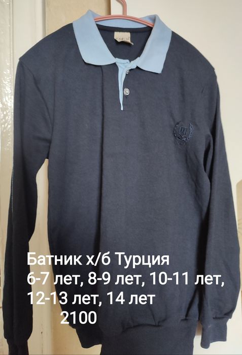 Продам батник х/б