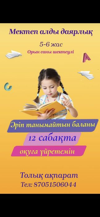 Подготовка  к школе