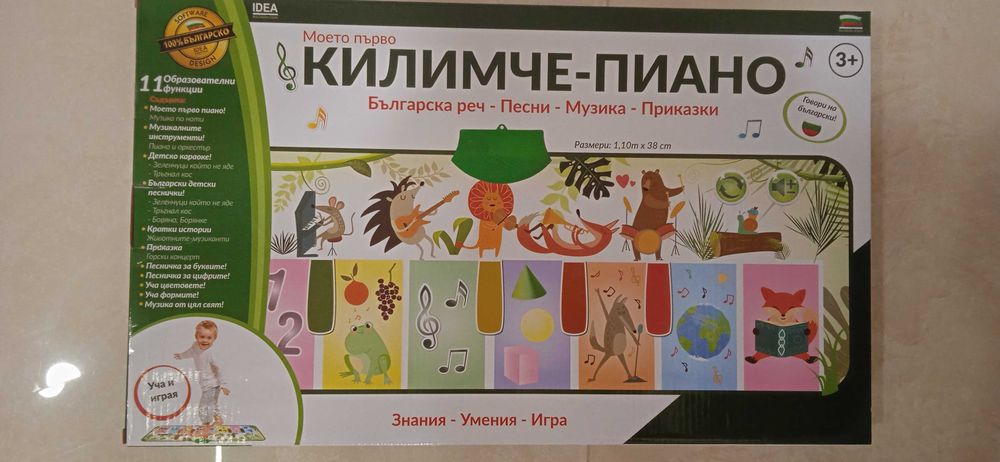 Детско килимче - пиано Idea
