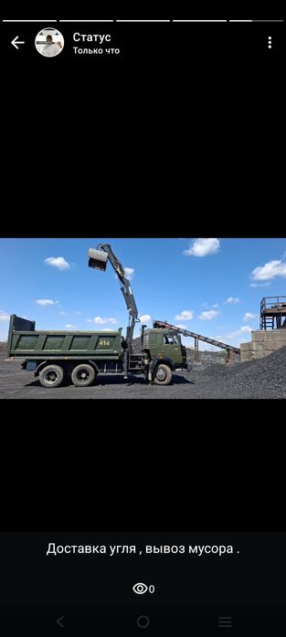 Вывоз снега , грейфер самогруз , онже самогрущик .