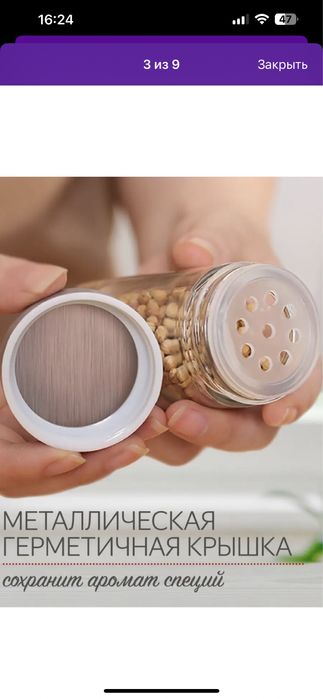 Набор для специй