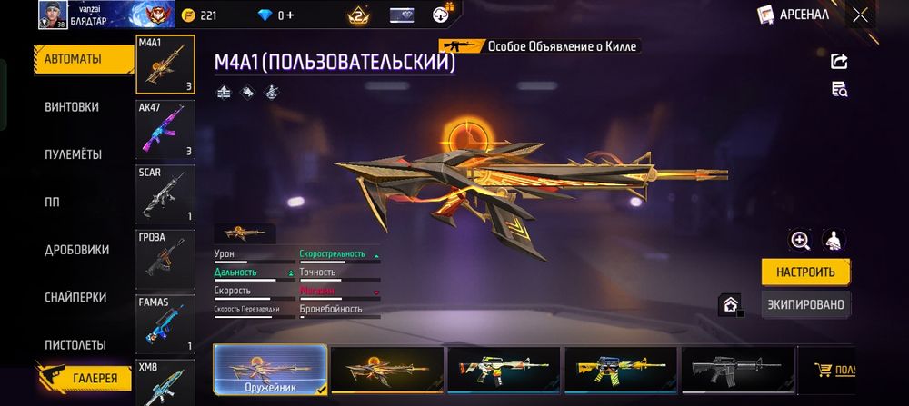 Фри фаер аккаунт