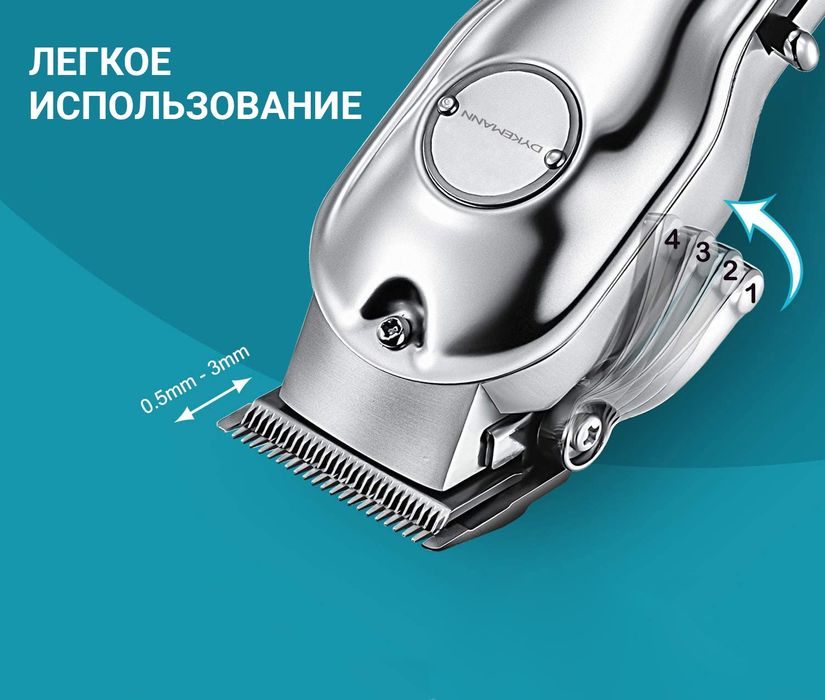 Машинка для стрижки волос