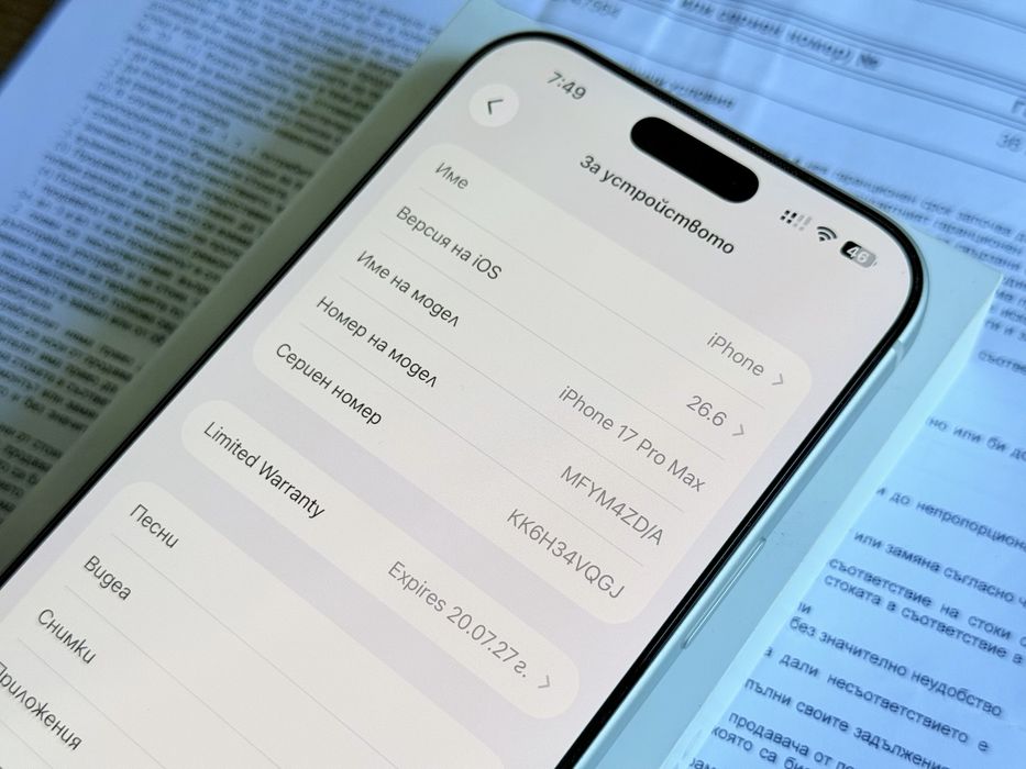 iPhone 17 Pro Max 10 зареждания 3 години гаранция