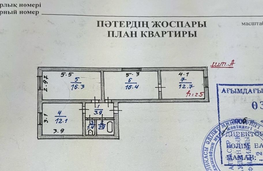 Продам 3-х ком квартиру