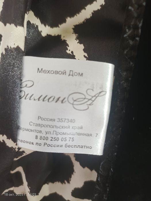 Шуба мутоновая 30000