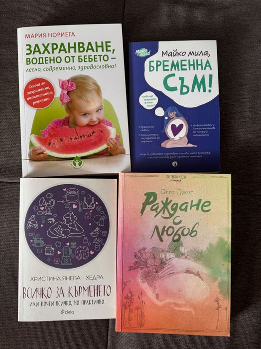 Раждане с любов и др книги.