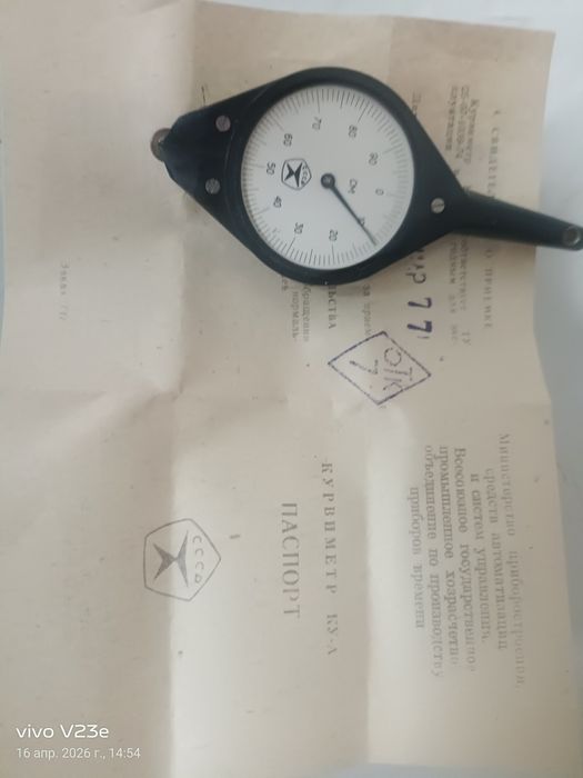 Продам советский курвиметр
