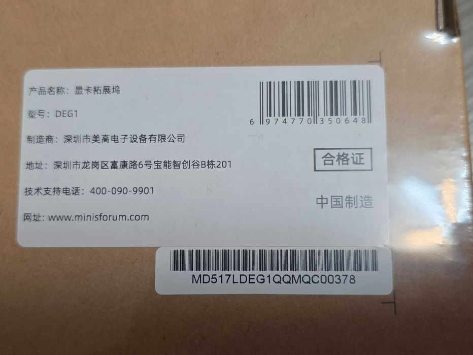 Dock MINISFORUM DEG1 eGPU Graphics Docking Station - sigilat